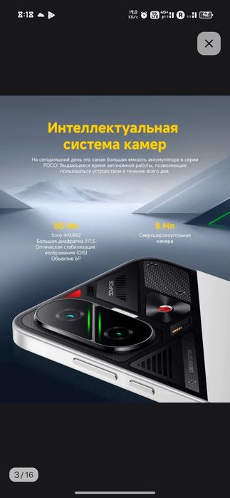 Новый смартфон Poco F7