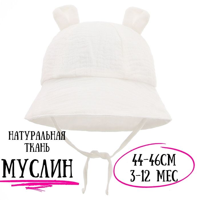 Памамки из муслина