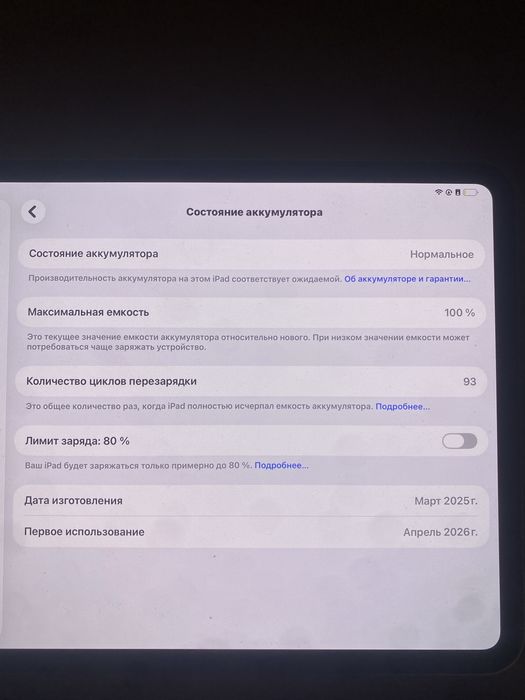 iPad Pro 11,1″ M4, 512 ГБ, Wi-Fi