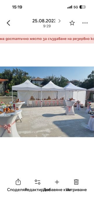 Столове шивари под наем