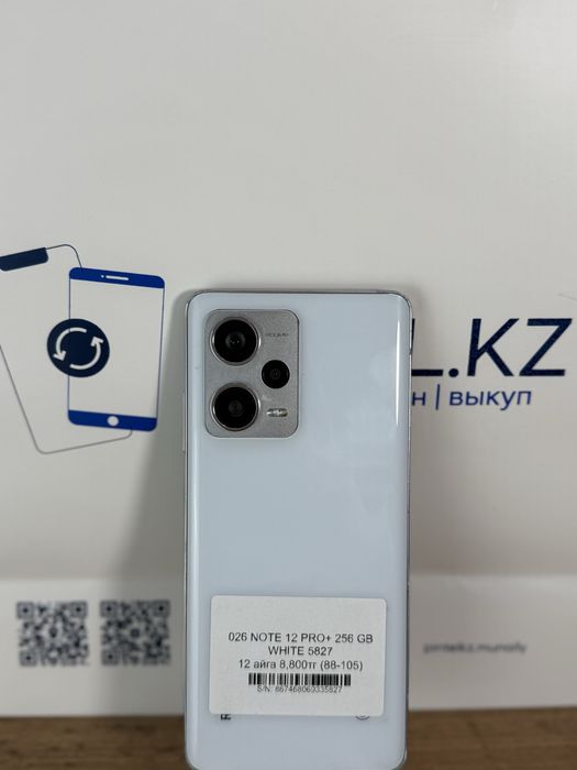 Note 12 Pro + 256 Gb