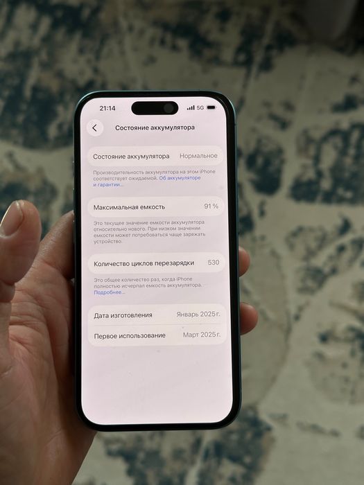Iphone 16 128gb емкость 91%