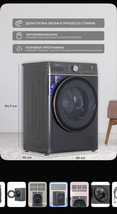 Стиральная- сушильна машина