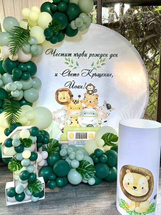 Украса за детски рождени дни