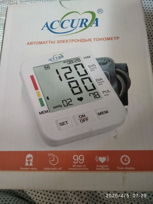 Тонометр автоматический