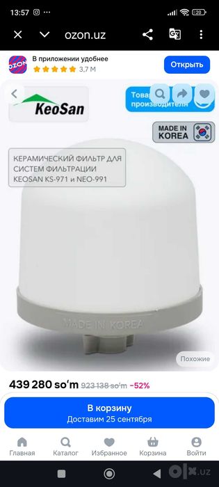 Наливной водоочиститель coolmart CN101 CCAD 101 CCAD