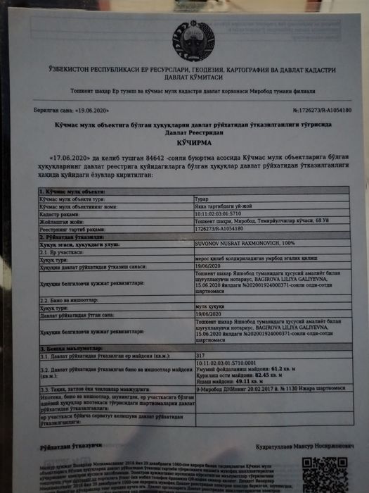 Продаётся дом на Саракульке