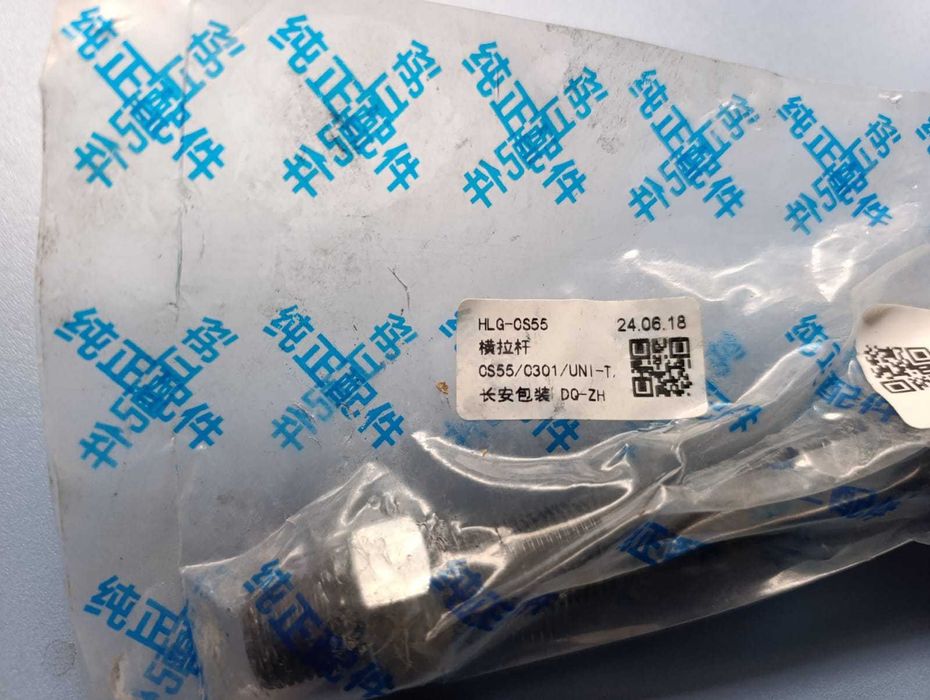 changan cs55 plus\ UNI-S\  UNI-T рулевая тяга