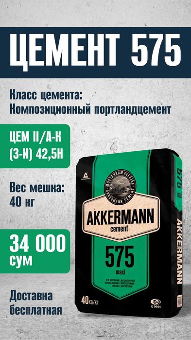 Cement 575/675 dostavkasi tekin