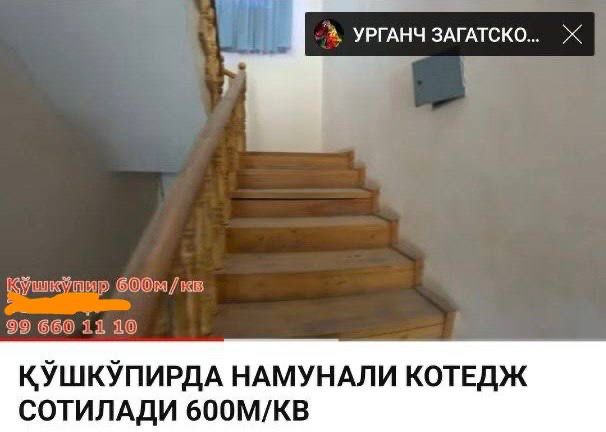 Кўшкўпир т 600м2