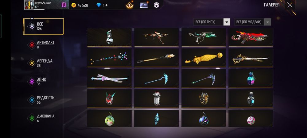 Продам фф акк за 1500 тг