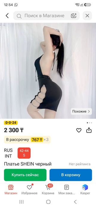 Пеньюар, ночная сорочка
