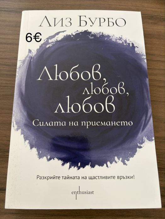 Книги - нови и четени веднъж