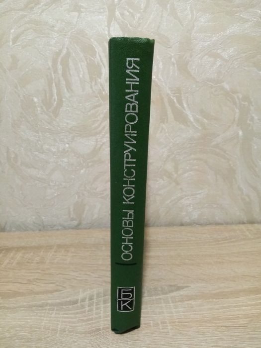 Книга по машиностроению