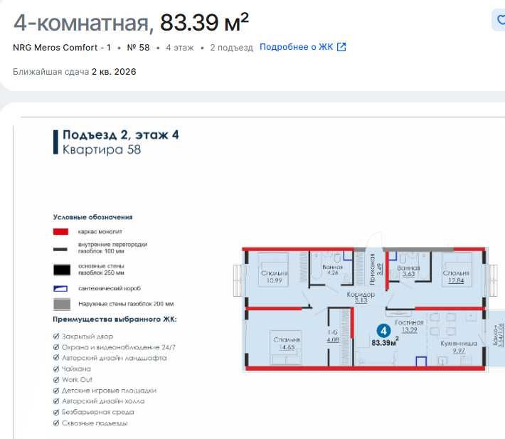 УНИКАЛЬНАЯ 4ком. квартира СКИДКА 15% в ЦЕНТРЕ, первый взнос-39350у.е(8