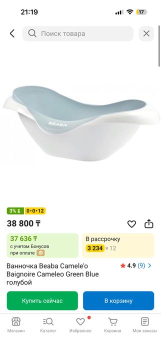 Beaba детская ванна