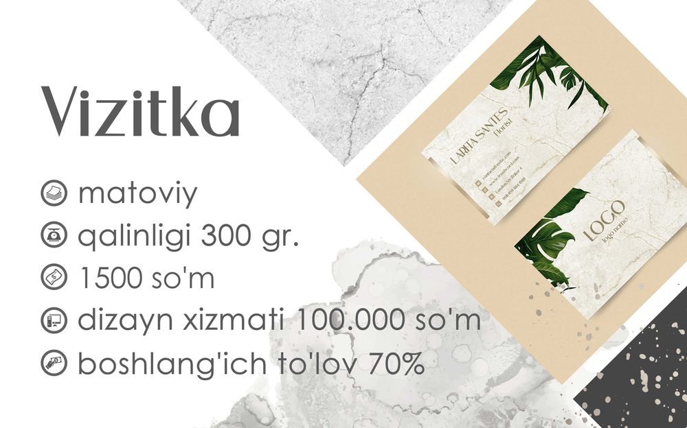 Визитка на заказ