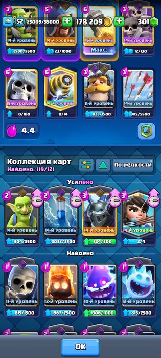 Аккаунт Clash Royale
