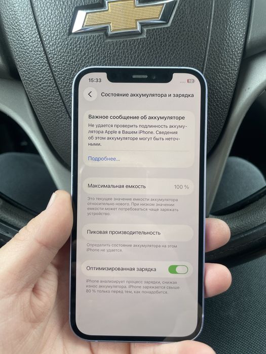 Айфон 12/128 гб