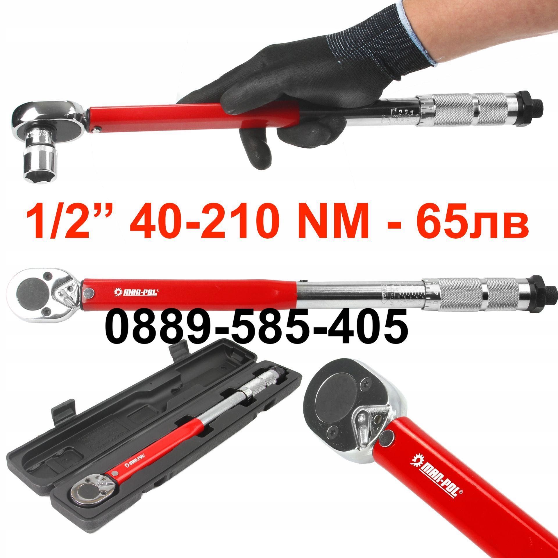 Професионален Динамометричен Ключ Ключове 3/8" 1/2" 1/4" инструмент гр ...