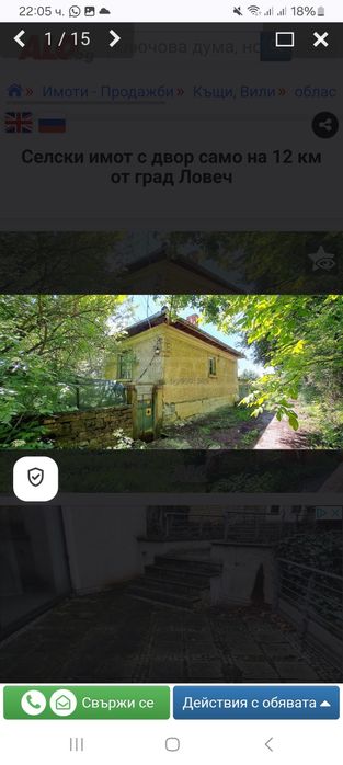 Продава се Къща в Ловеч, Дикисана - 100 кв.м за 189 €/кв.м - Снимка #5