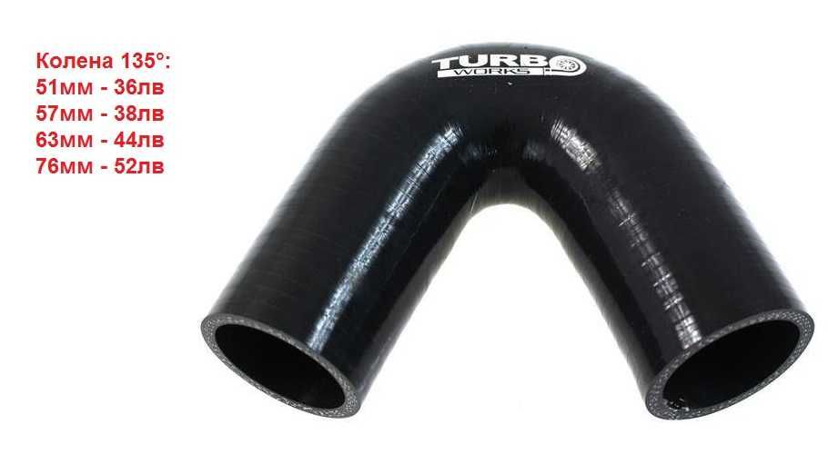 Силиконови снадки и колена за турбо пътища турбо интеркулер