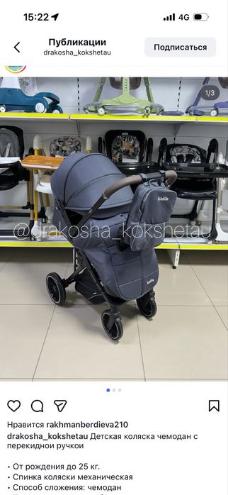 Коляска прогулочная детская 2 шт