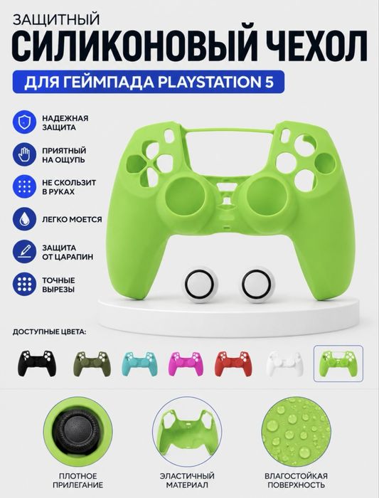 Dualsense Силиконовый чехол для геймпада pS 5-style