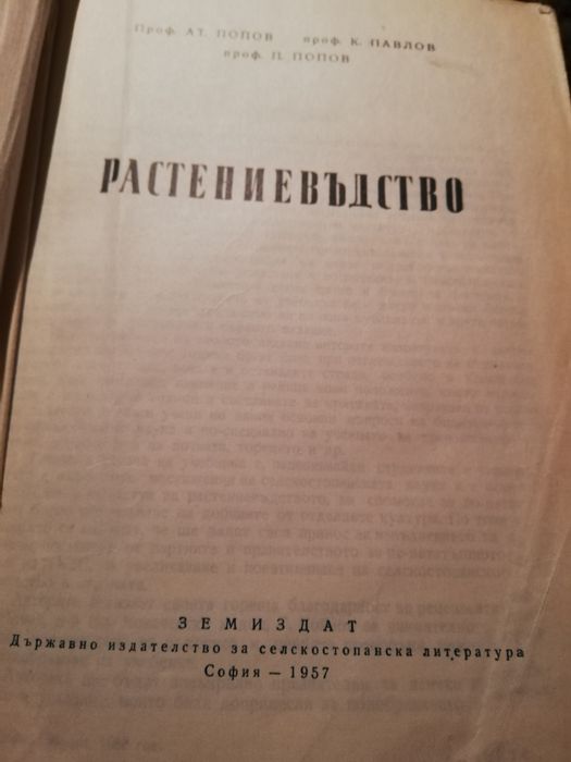 Стари нови книги