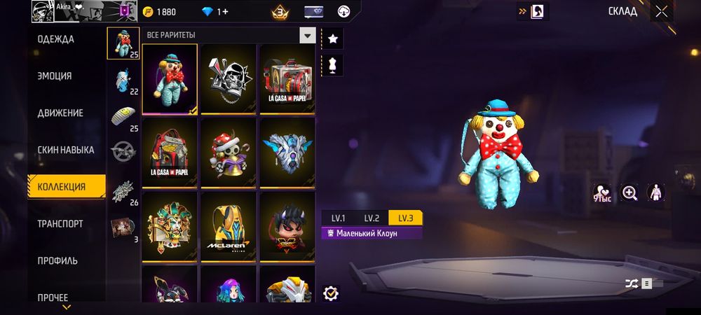 Продам Акк фф или обм на блек рашу аккаунт