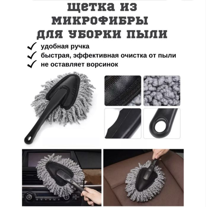 Автонабор для вашей машины 9в1