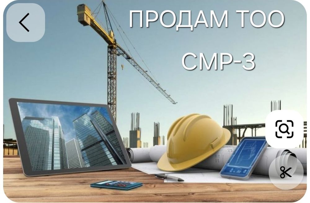 Продам смр,пр 1,2,3 кат