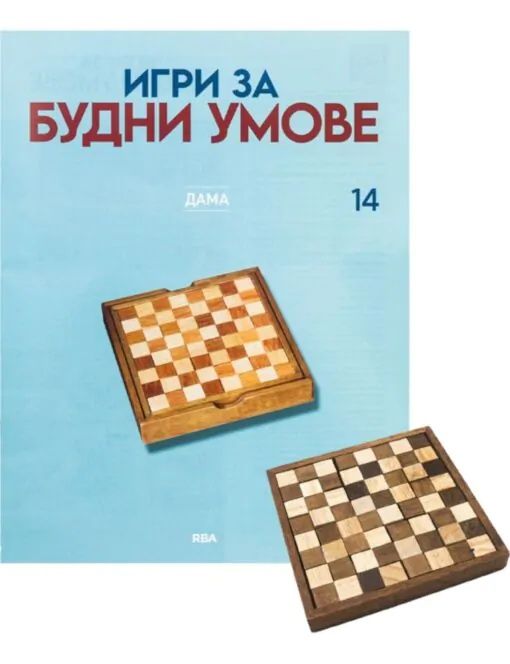 Игри за будни умове. Пъзели