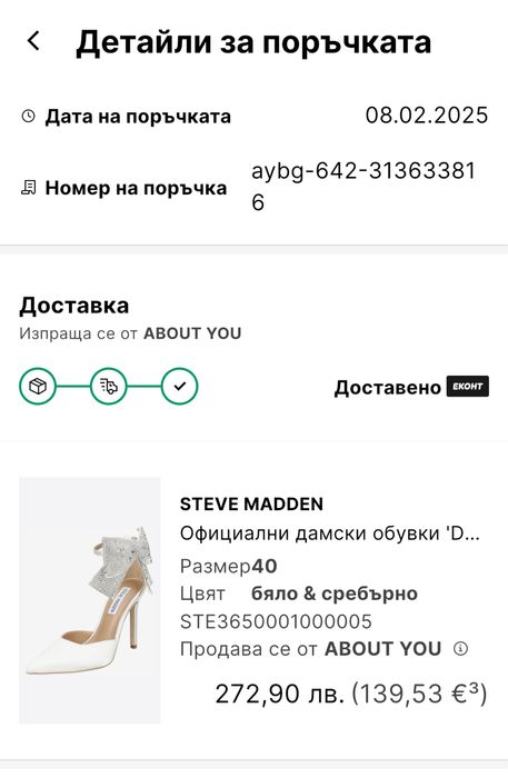 Обувки Steve Madden