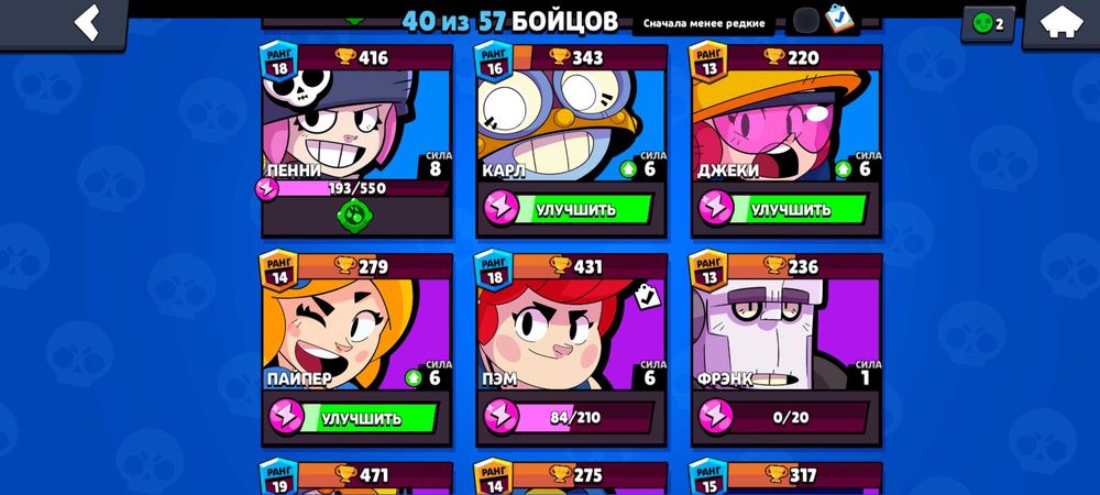 Продаю акк в бравл страсе