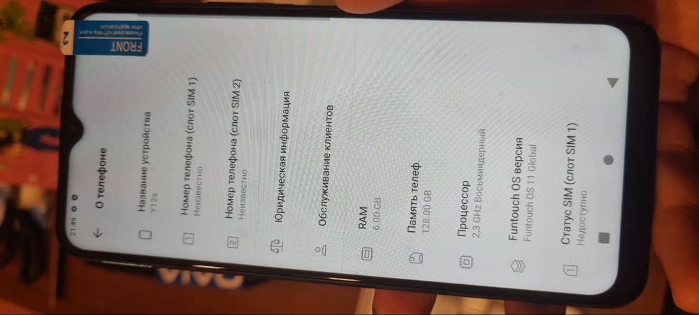 Продаю телефон  Vivo Y12s