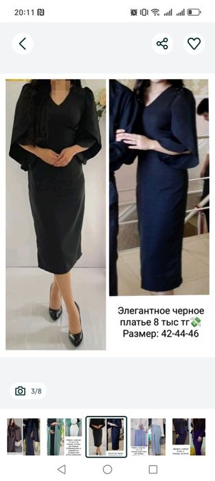 Отдам все платья по 5 тыс тг!