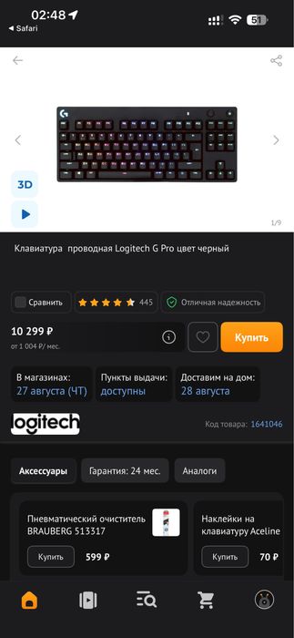 Продам клавиатуру