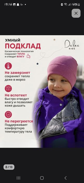 Комбинезон детский мембрана