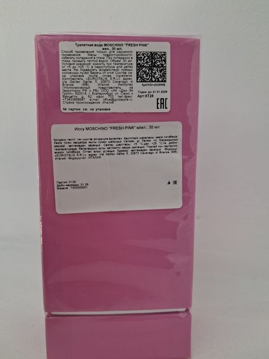 Moschino Fresh pink couture , 30 мл