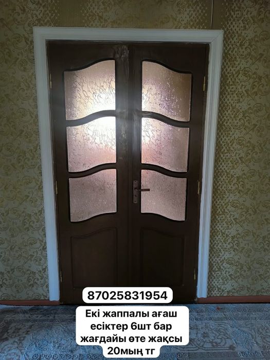 Межкомнатные двери
