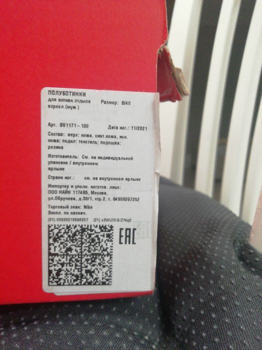 Новые кроссовки Nike Blazer mid77 NBA