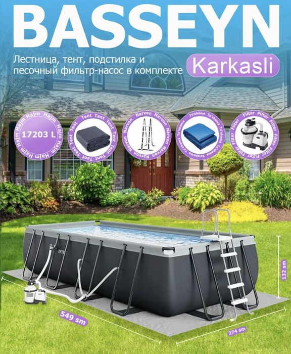 Продается бассейн