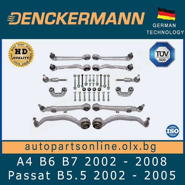 Комплект окачване носачи за Ауди AUDI A4 B6  B7 Denckermann