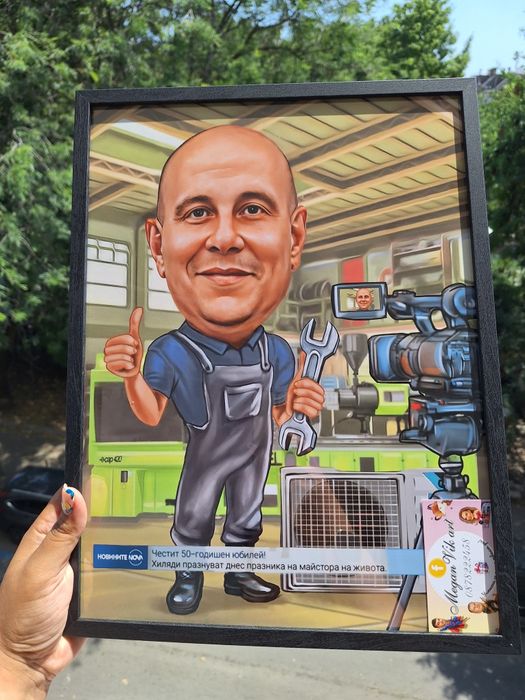 Дигитална  карикатура,портрет или постер