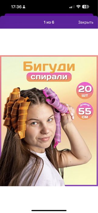 Бигуди мягкие 20 шт