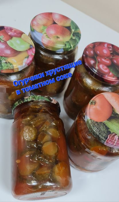 Домашние осенние заготовки.