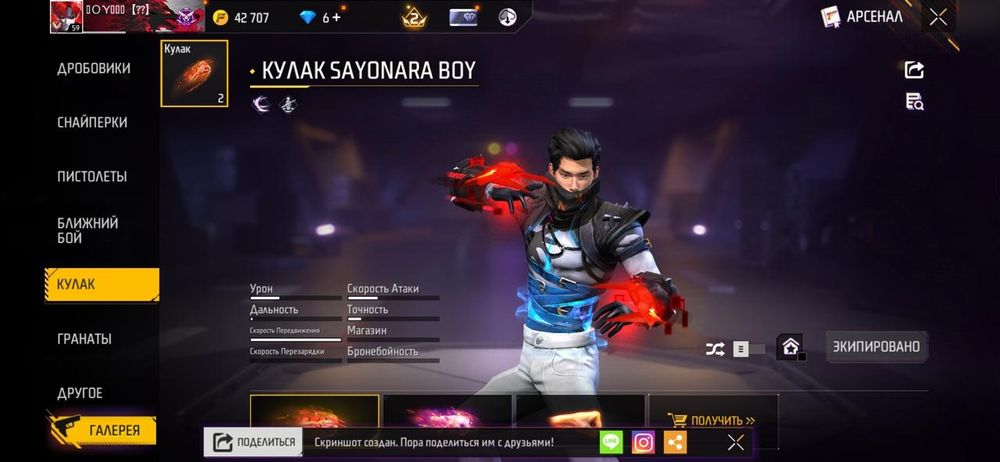 Фф аккаунт сатылады