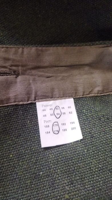 Сварочный костюм