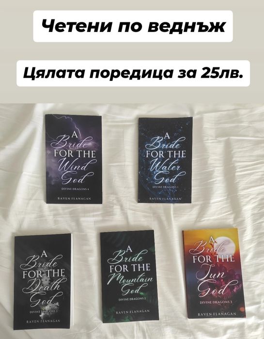 Любовни романи на английски език 1